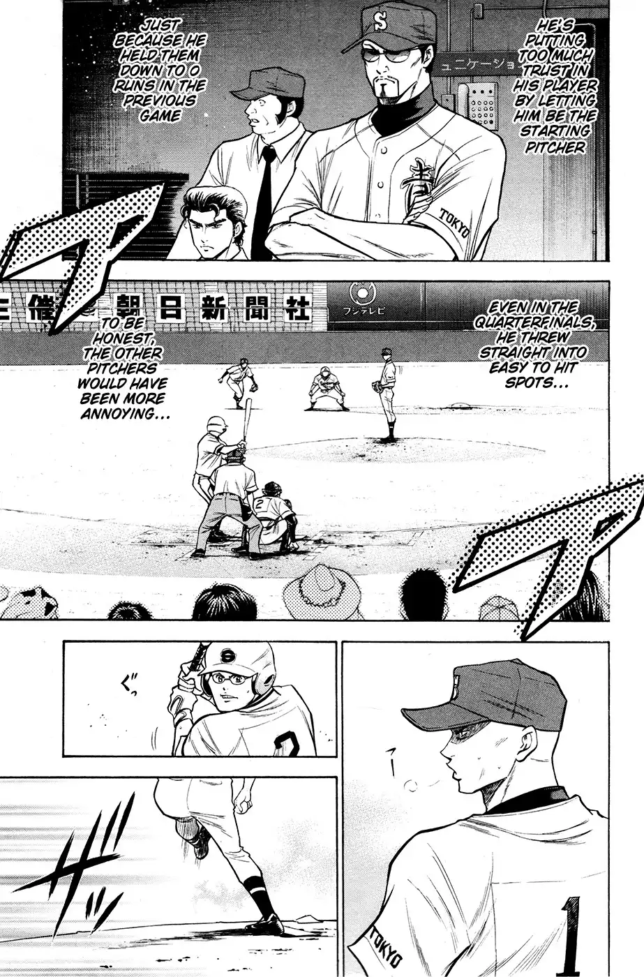 Diamond no Ace Chapter 124 7